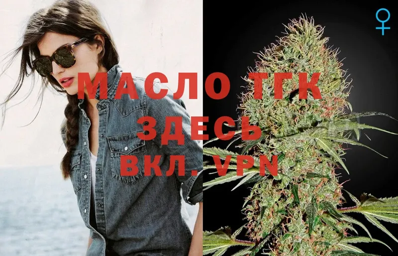 Дистиллят ТГК THC oil  МЕГА как зайти  Новоалександровск 